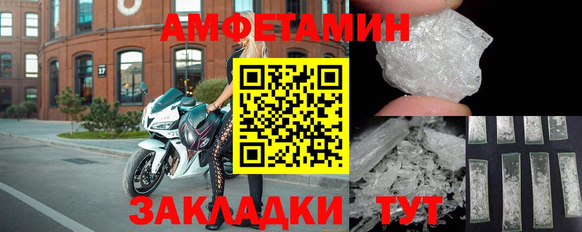 АМФЕТАМИН 97% Сатка