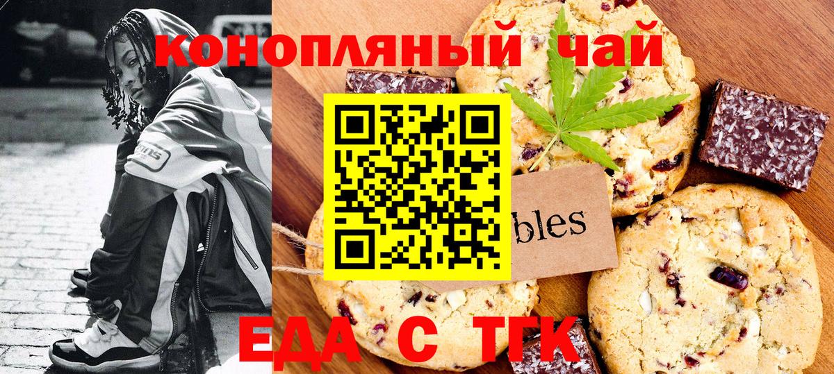 Сатка  Canna-Cookies марихуана  Вход с VPN 