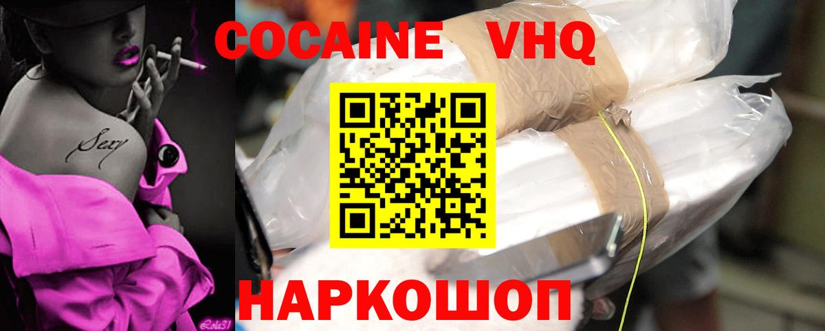 Сатка  COCAIN 98%  Вход с VPN 