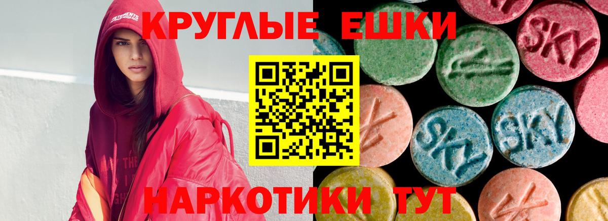 Экстази MDMA Сатка