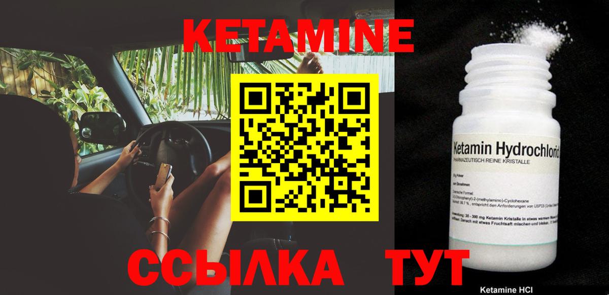 КЕТАМИН VHQ Сатка