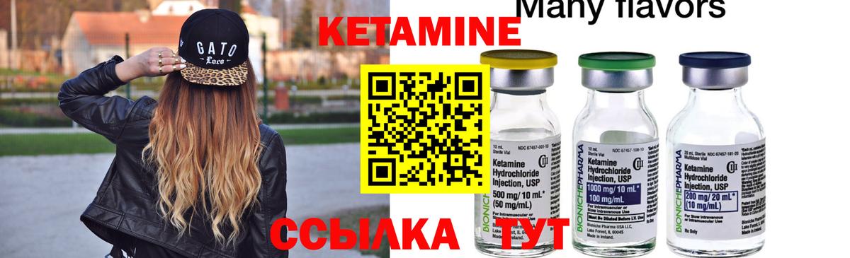 Сатка  Кетамин ketamine  Вход с VPN  Кетамин VHQ 