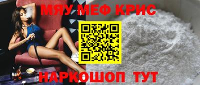 меф Рыбинск