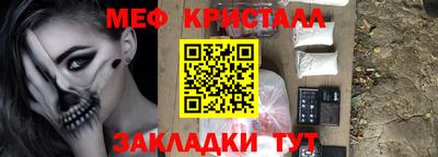 меф Рыбинск