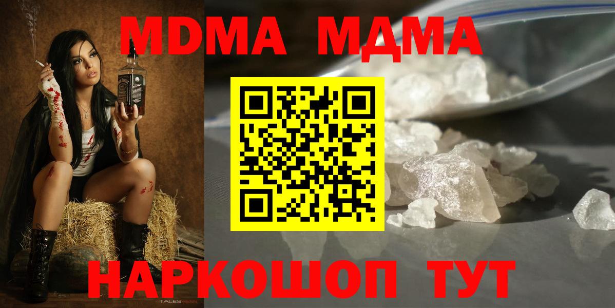 Сатка  МДМА Molly  МДМА Molly  Вход с VPN 
