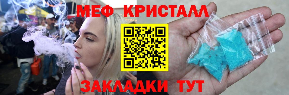 Меф мяу мяу  Сатка
