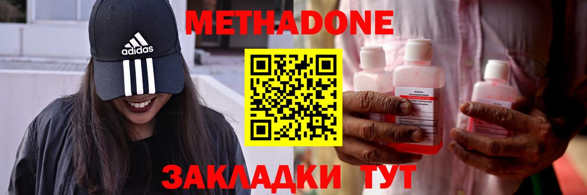 МЕТАДОН белоснежный  Метадон мёд  Вход с VPN  Сатка 