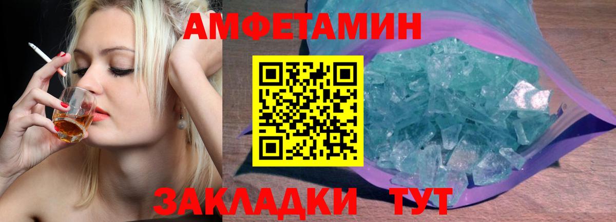 Первитин Methamphetamine Сатка