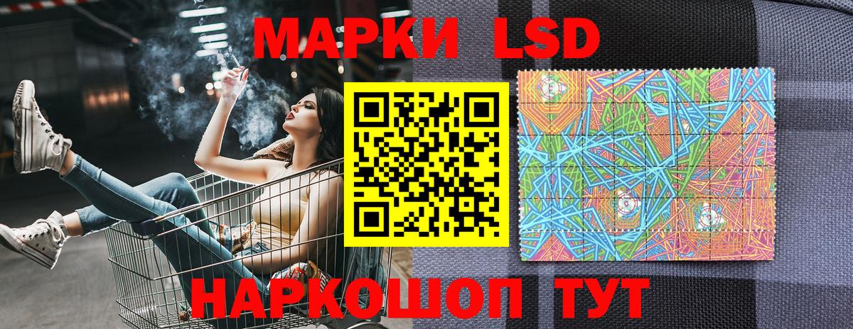 Марки 25I-NBOMe 1,8мг Сатка