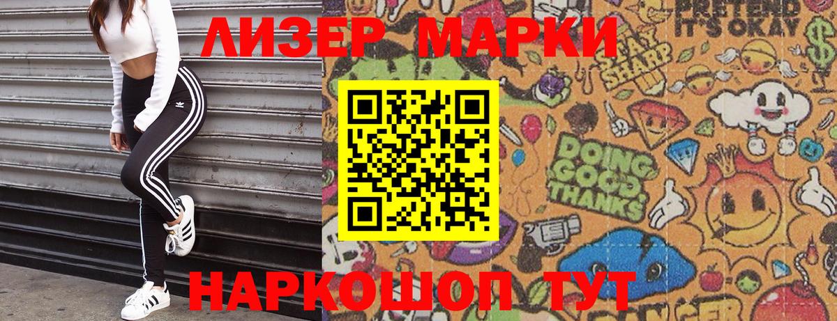 Марки NBOMe 1,8мг  цена   Наркотические марки  Сатка  Вход с VPN  Марки NBOMe 1,8мг 